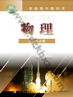 粤教版高二物理选择性必修 第一册